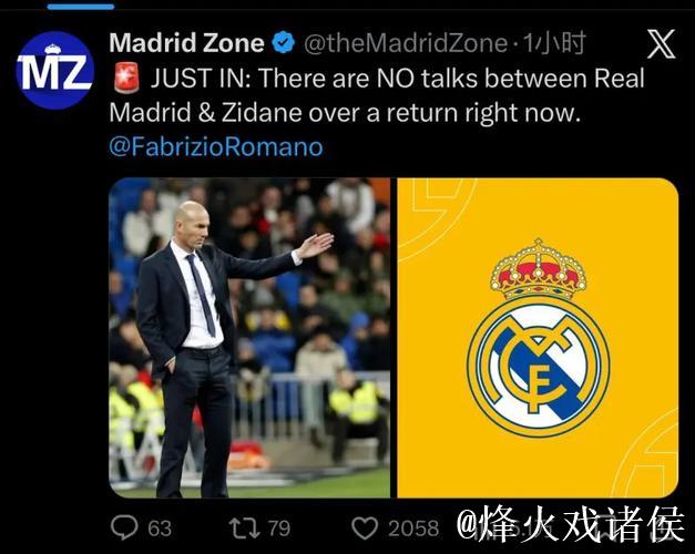 罗马诺：皇马目前尚未与齐达内就回归执教进行任何谈判